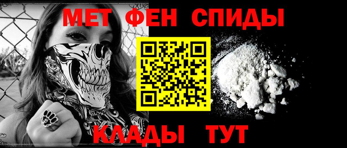 Амфетамин Розовый Тутаев