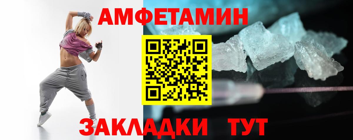 АМФЕТАМИН 97%  АМФ  Тутаев  Вход с VPN 