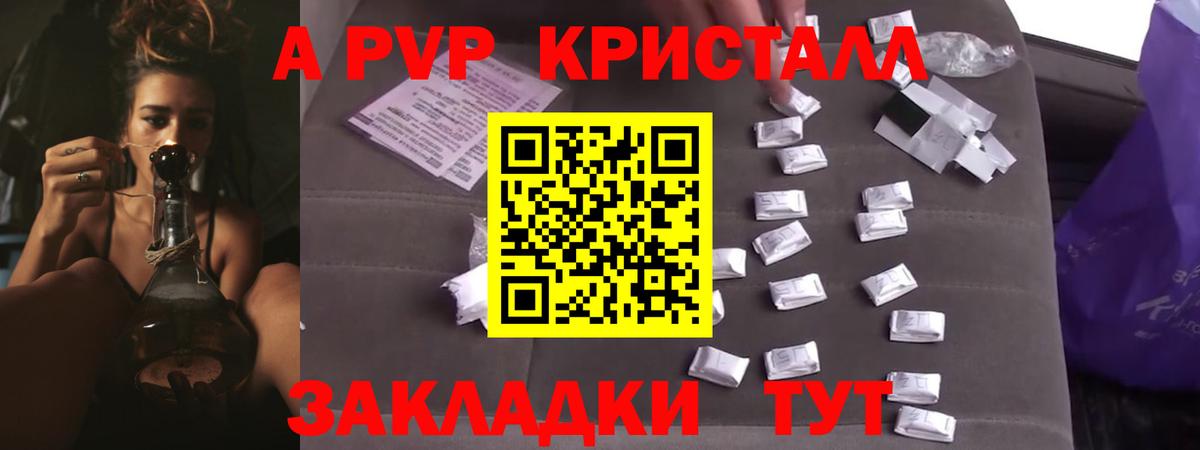 Alpha PVP  APVP VHQ  Вход с VPN  Alfa_PVP крисы CK  Тутаев 