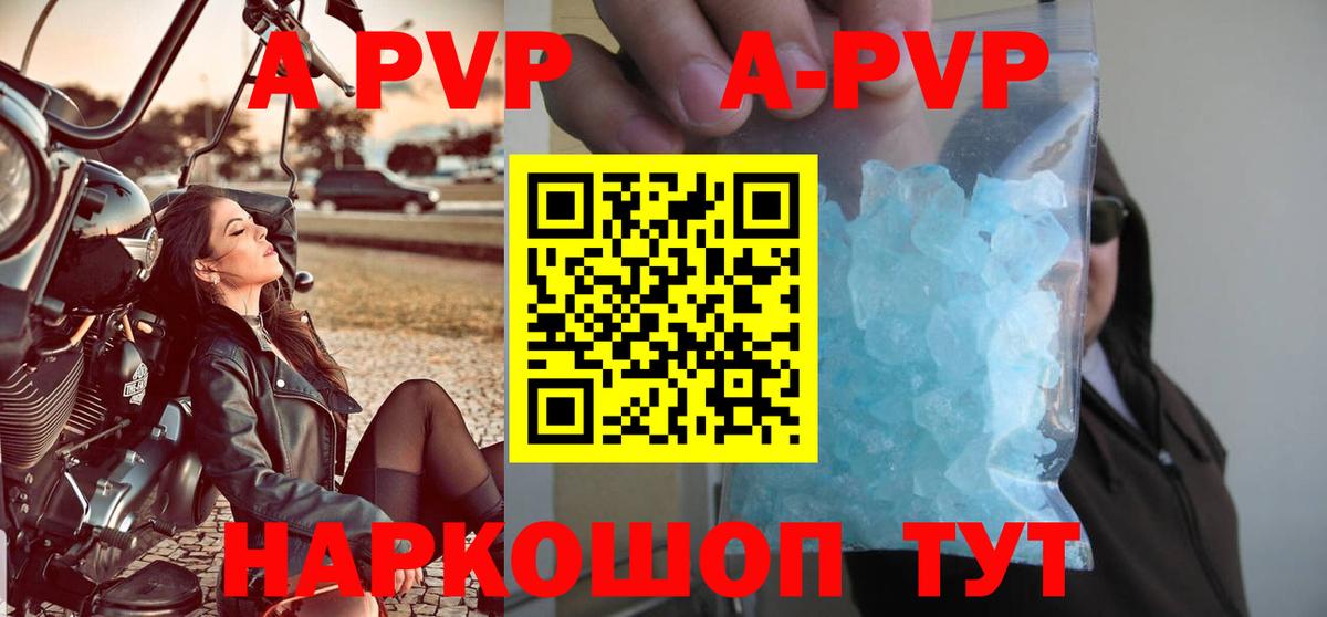 Alfa_PVP VHQ Тутаев