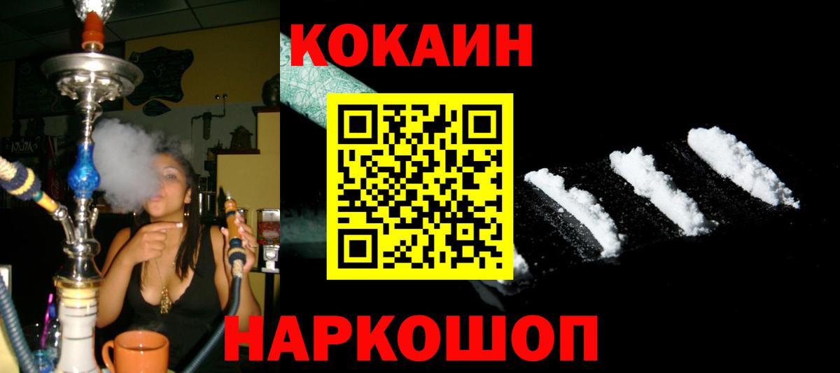 Кокаин FishScale  Вход с VPN  КОКАИН  Тутаев 