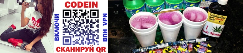 Codein Purple Drank  Тутаев 