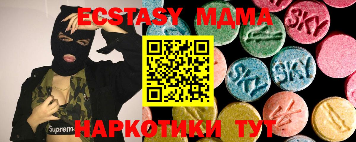 Ecstasy круглые Тутаев