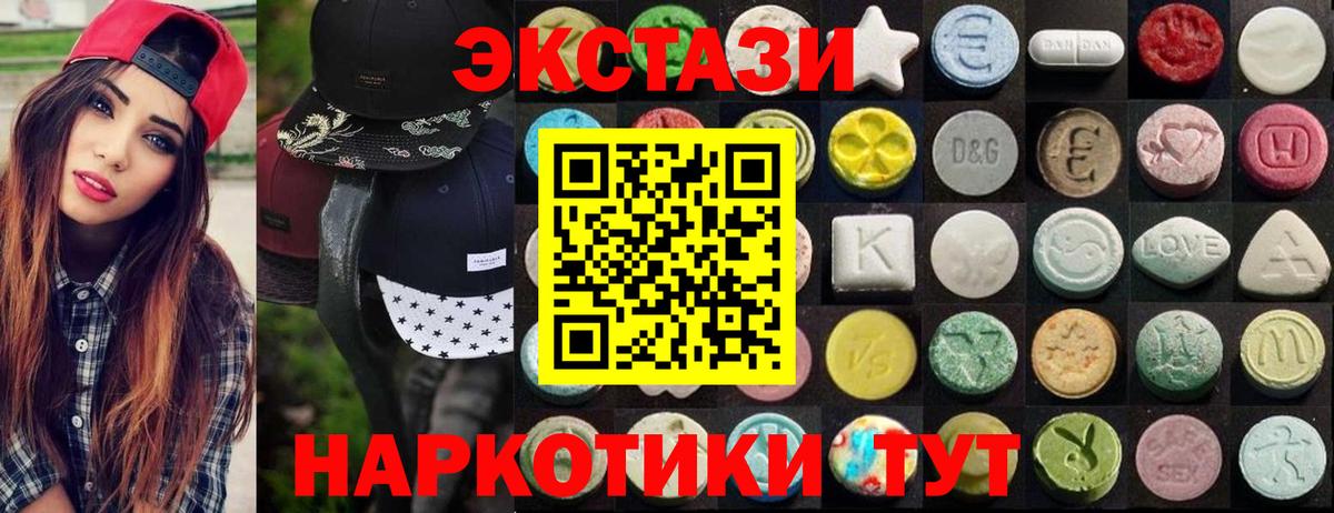 ЭКСТАЗИ  Экстази круглые  Вход с VPN  Тутаев 