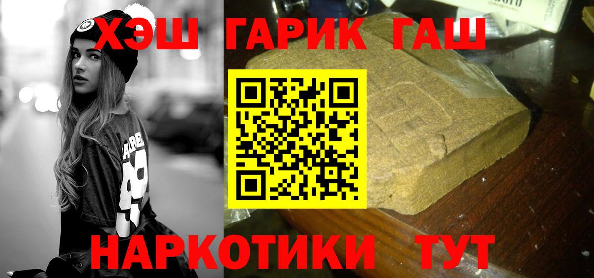 Тутаев  ГАШ гашик  ГАШИШ убойный  Вход с VPN 