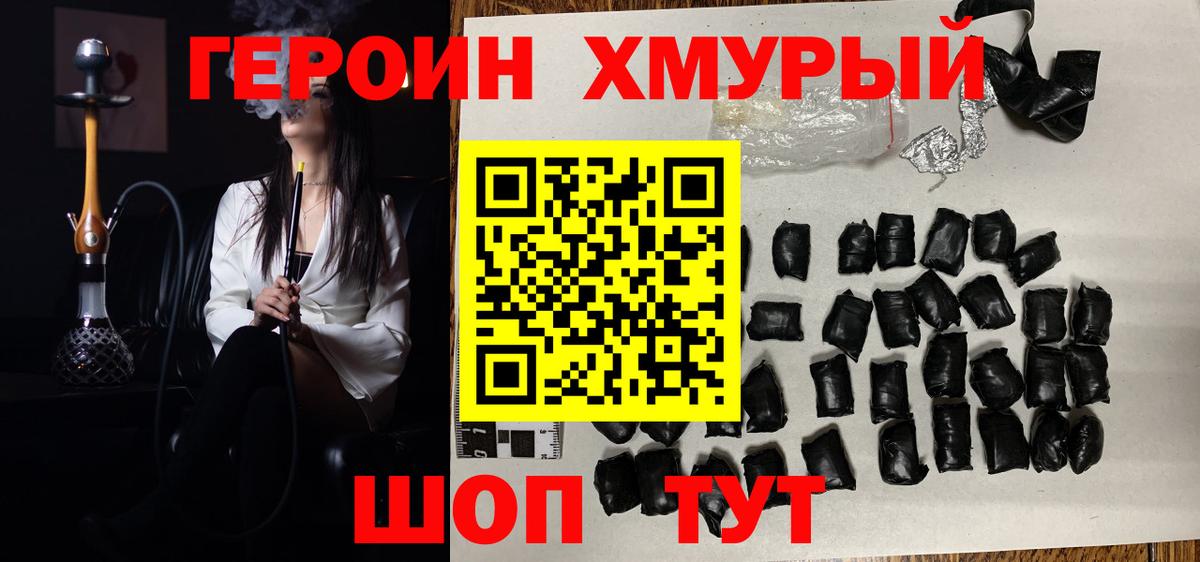 ГЕРОИН афганец Тутаев