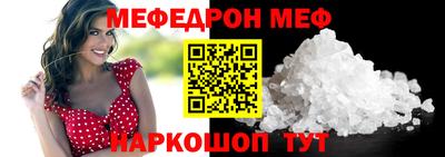 стафф Чебаркуль