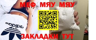 стафф Чебаркуль