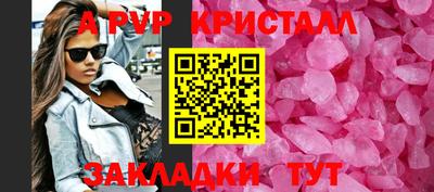 стафф Чебаркуль