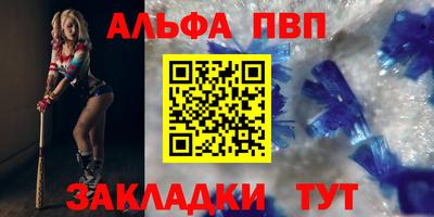 стафф Чебаркуль