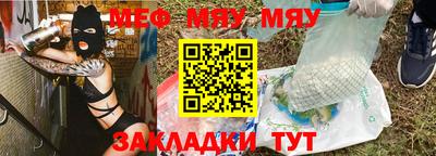 стафф Чебаркуль