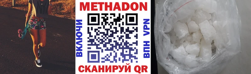 МЕТАДОН кристалл  Тутаев 
