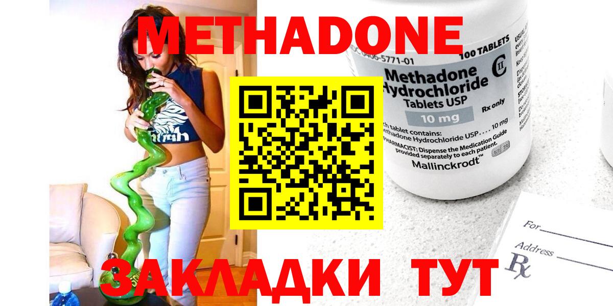 МЕТАДОН кристалл Тутаев