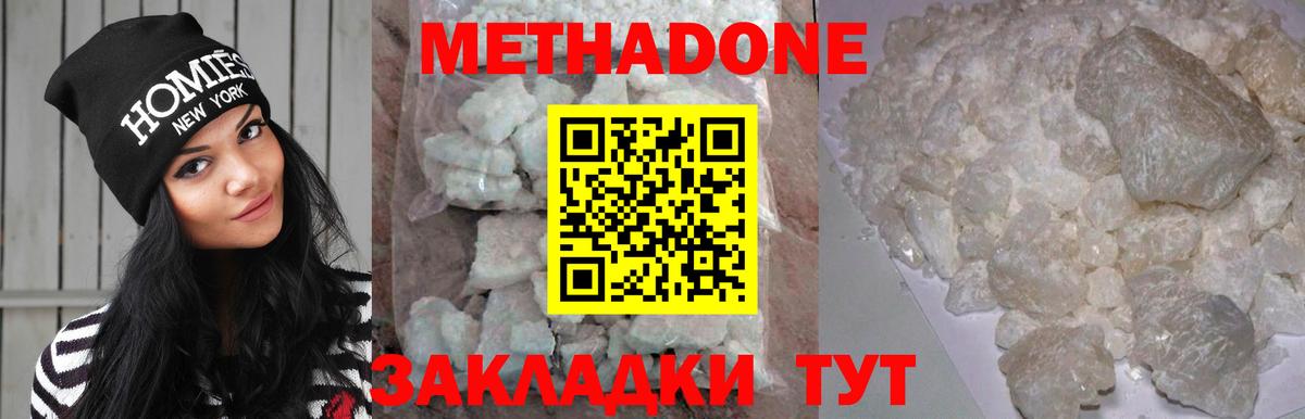 мега ONION  Вход с VPN  Метадон кристалл  Тутаев  Метадон methadone 